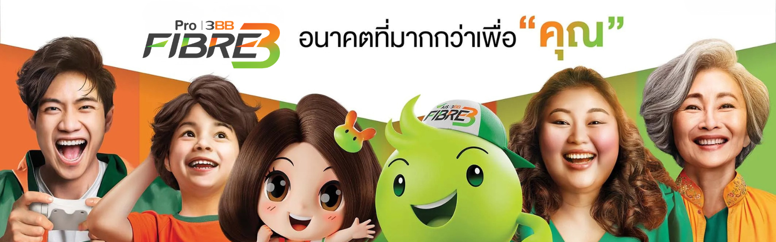 ปกเว็บ AIS (4)
